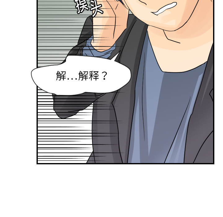 《超能力者》漫画最新章节超能力者-第 7 章免费下拉式在线观看章节第【72】张图片