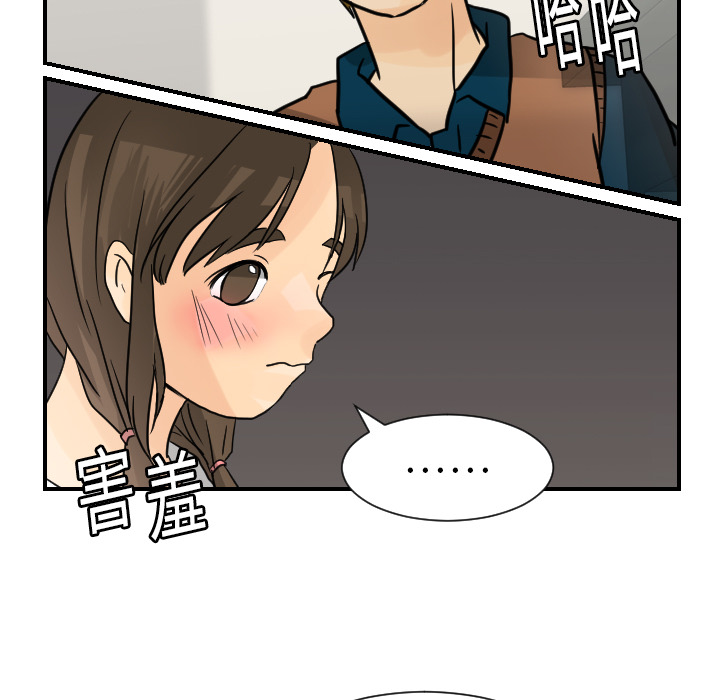 《超能力者》漫画最新章节超能力者-第 7 章免费下拉式在线观看章节第【63】张图片