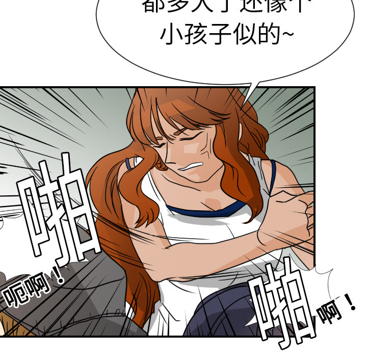 《超能力者》漫画最新章节超能力者-第 7 章免费下拉式在线观看章节第【70】张图片