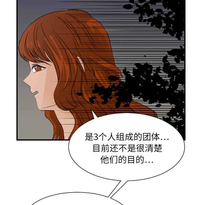 《超能力者》漫画最新章节超能力者-第 7 章免费下拉式在线观看章节第【85】张图片