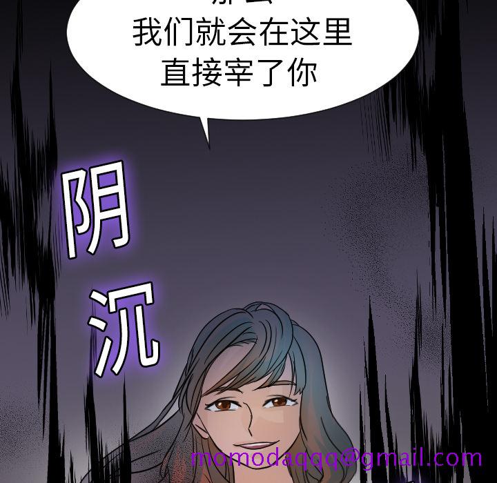 《超能力者》漫画最新章节超能力者-第 7 章免费下拉式在线观看章节第【96】张图片