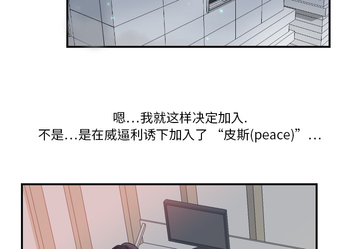 《超能力者》漫画最新章节超能力者-第 8 章免费下拉式在线观看章节第【3】张图片