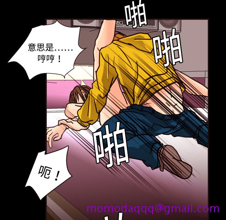 《超能力者》漫画最新章节超能力者-第 8 章免费下拉式在线观看章节第【56】张图片