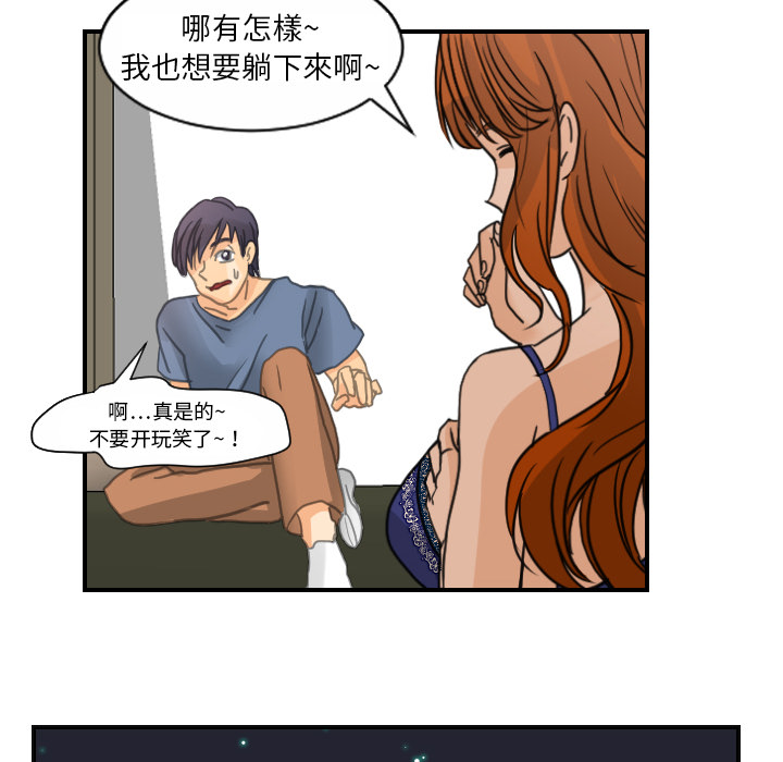 《超能力者》漫画最新章节超能力者-第 8 章免费下拉式在线观看章节第【93】张图片