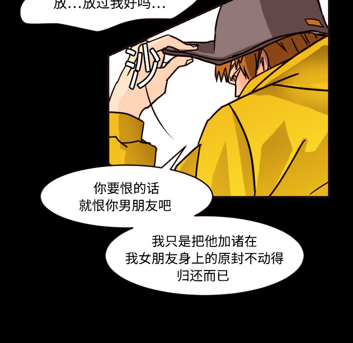 《超能力者》漫画最新章节超能力者-第 8 章免费下拉式在线观看章节第【54】张图片