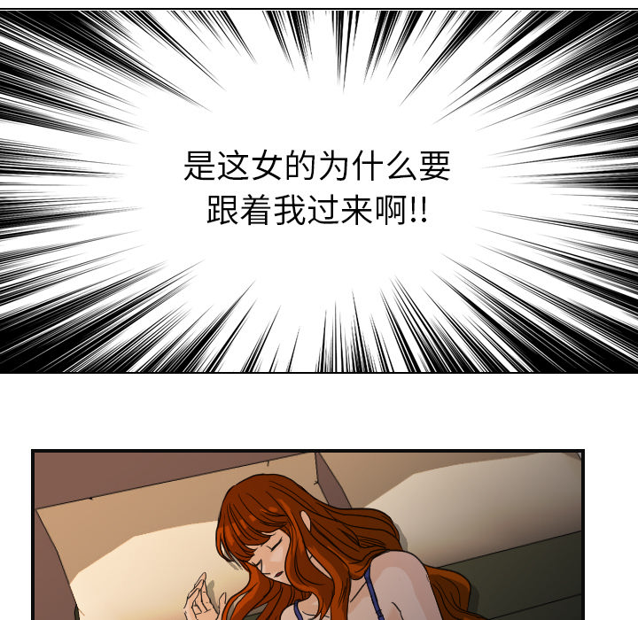 《超能力者》漫画最新章节超能力者-第 8 章免费下拉式在线观看章节第【7】张图片