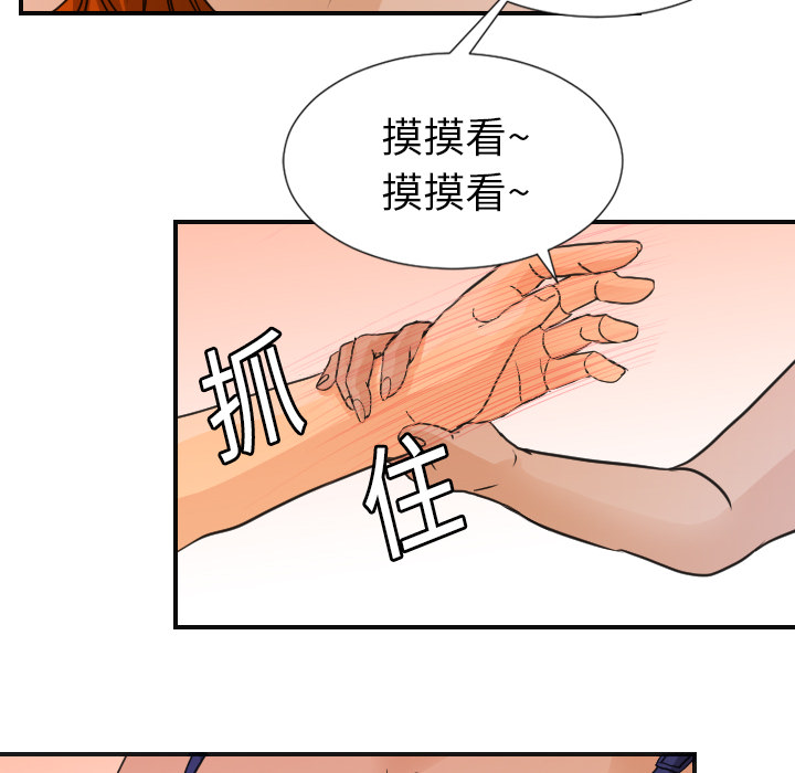 《超能力者》漫画最新章节超能力者-第 8 章免费下拉式在线观看章节第【39】张图片