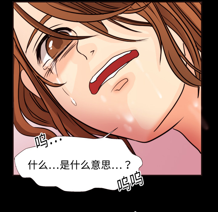 《超能力者》漫画最新章节超能力者-第 8 章免费下拉式在线观看章节第【55】张图片