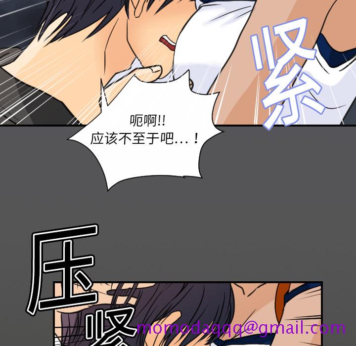 《超能力者》漫画最新章节超能力者-第 8 章免费下拉式在线观看章节第【16】张图片