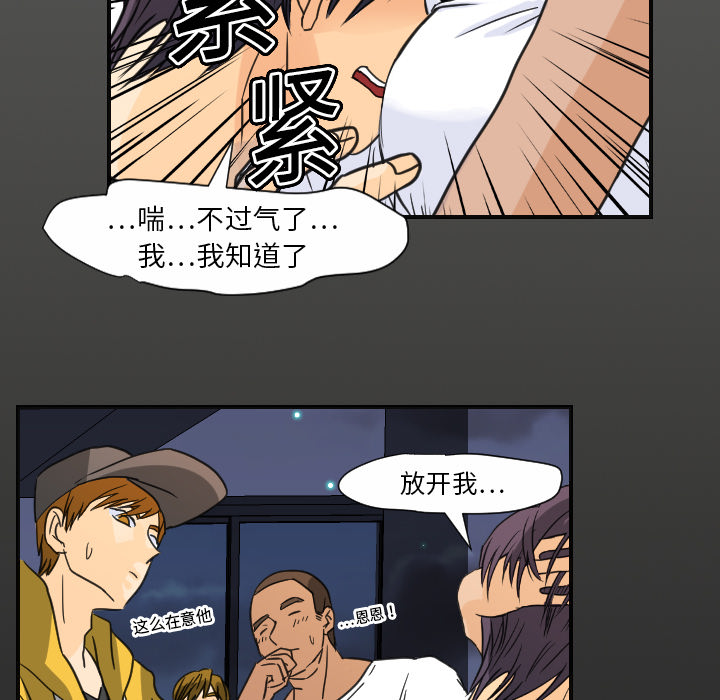 《超能力者》漫画最新章节超能力者-第 8 章免费下拉式在线观看章节第【17】张图片