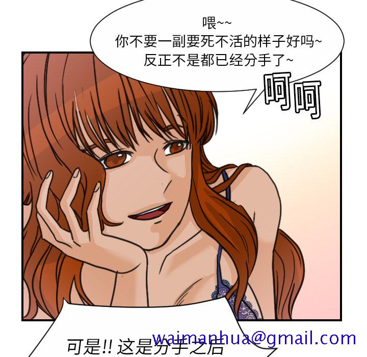 《超能力者》漫画最新章节超能力者-第 8 章免费下拉式在线观看章节第【81】张图片