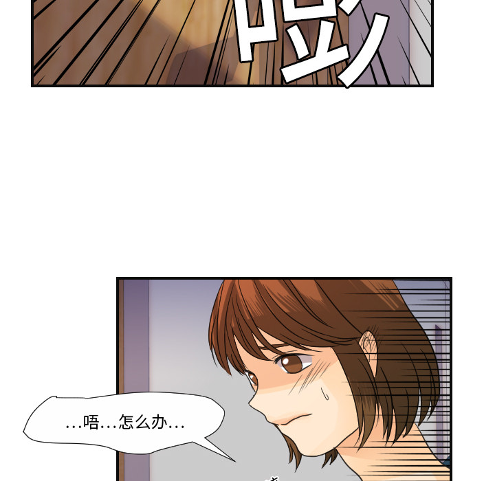 《超能力者》漫画最新章节超能力者-第 8 章免费下拉式在线观看章节第【75】张图片