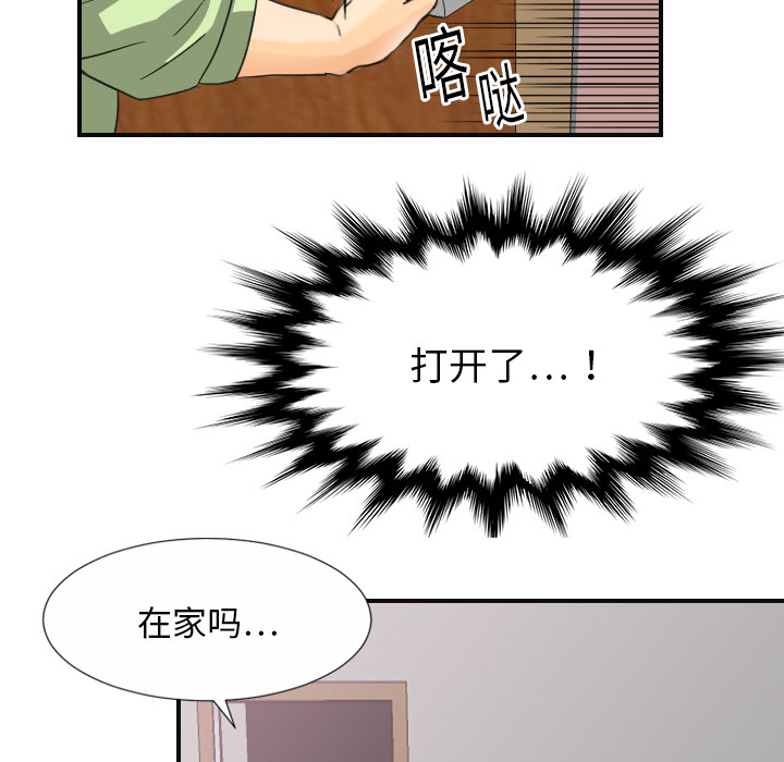 《超能力者》漫画最新章节超能力者-第 8 章免费下拉式在线观看章节第【65】张图片