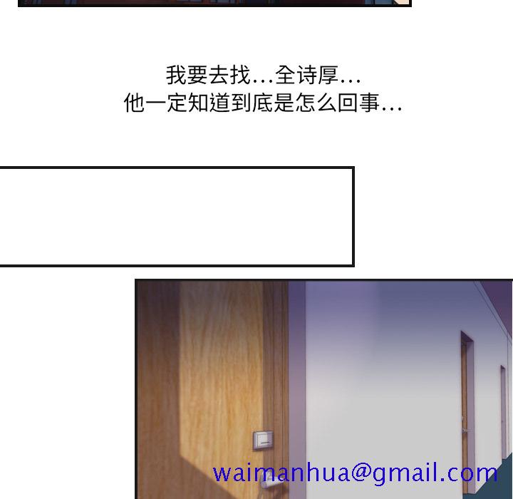 《超能力者》漫画最新章节超能力者-第 8 章免费下拉式在线观看章节第【61】张图片