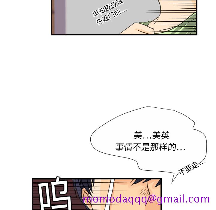 《超能力者》漫画最新章节超能力者-第 8 章免费下拉式在线观看章节第【76】张图片