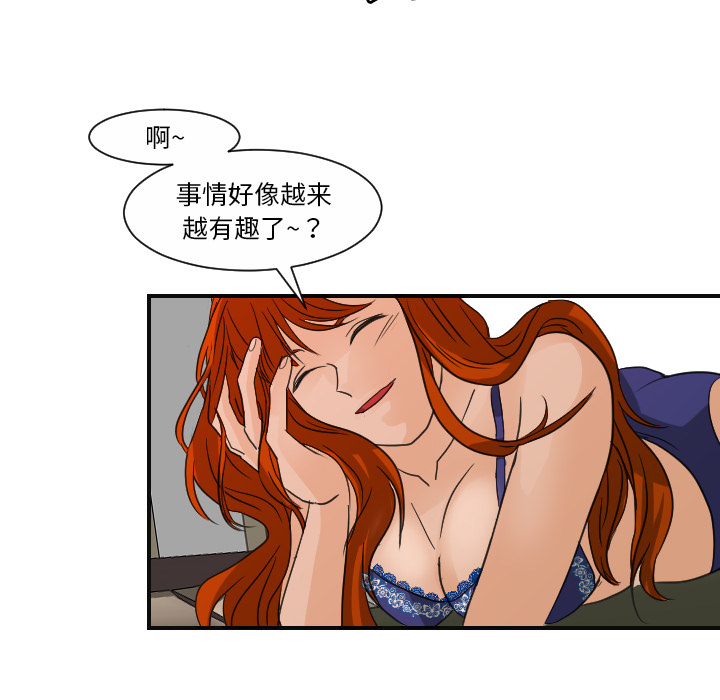 《超能力者》漫画最新章节超能力者-第 8 章免费下拉式在线观看章节第【73】张图片