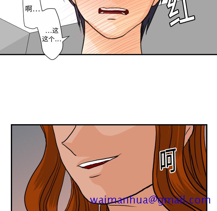 《超能力者》漫画最新章节超能力者-第 8 章免费下拉式在线观看章节第【41】张图片