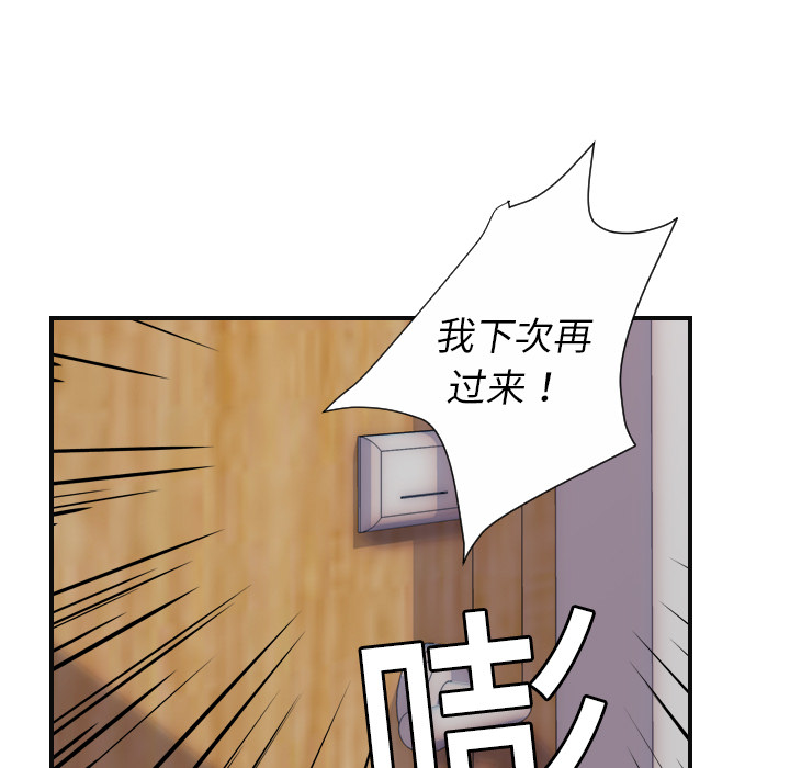 《超能力者》漫画最新章节超能力者-第 8 章免费下拉式在线观看章节第【74】张图片