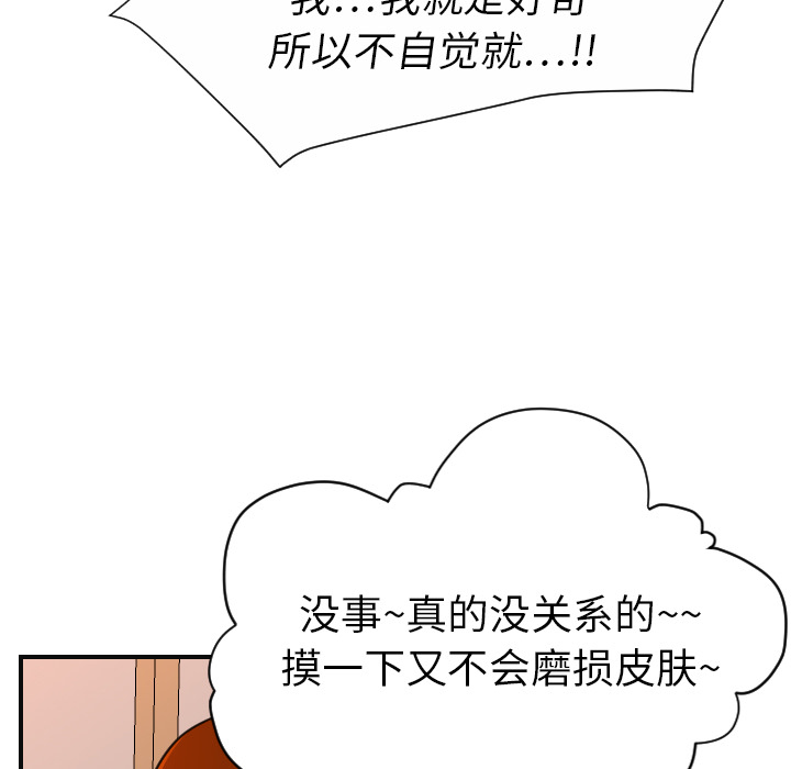 《超能力者》漫画最新章节超能力者-第 8 章免费下拉式在线观看章节第【37】张图片