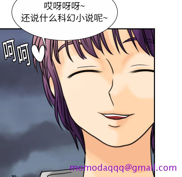 《超能力者》漫画最新章节超能力者-第 9 章免费下拉式在线观看章节第【46】张图片