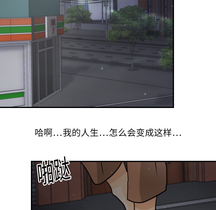 《超能力者》漫画最新章节超能力者-第 9 章免费下拉式在线观看章节第【22】张图片