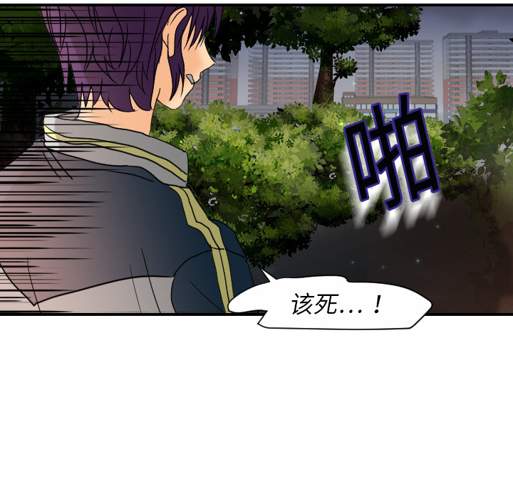 《超能力者》漫画最新章节超能力者-第 9 章免费下拉式在线观看章节第【113】张图片