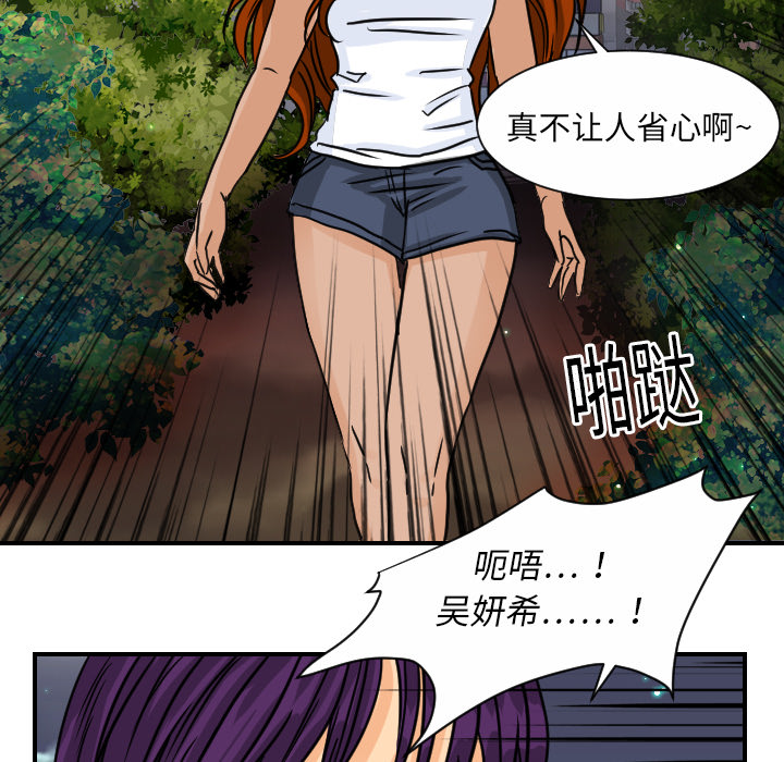 《超能力者》漫画最新章节超能力者-第 9 章免费下拉式在线观看章节第【97】张图片