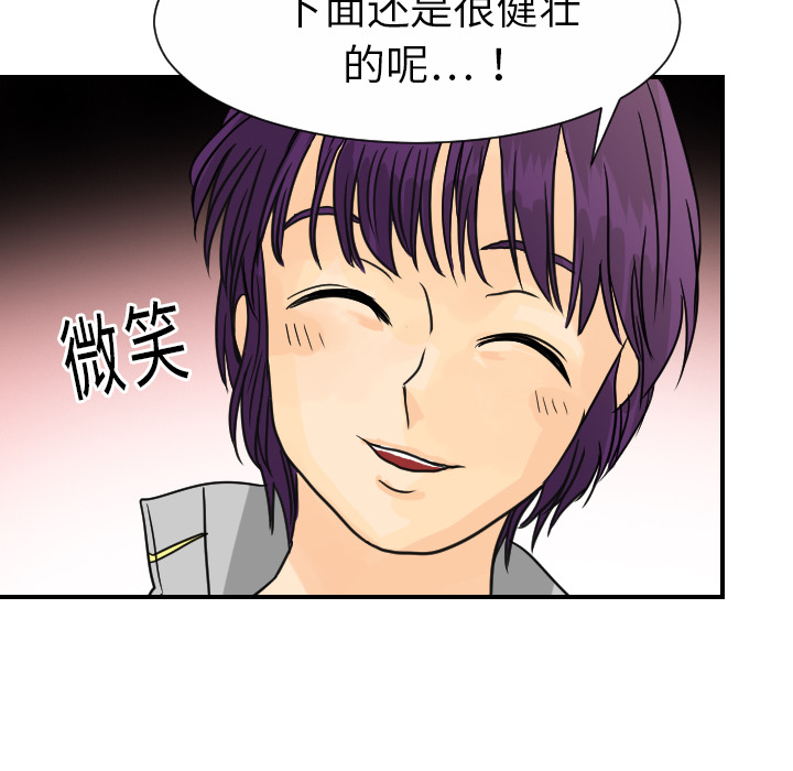 《超能力者》漫画最新章节超能力者-第 12 章免费下拉式在线观看章节第【103】张图片