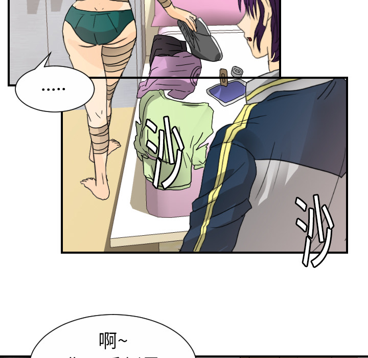 《超能力者》漫画最新章节超能力者-第 12 章免费下拉式在线观看章节第【68】张图片