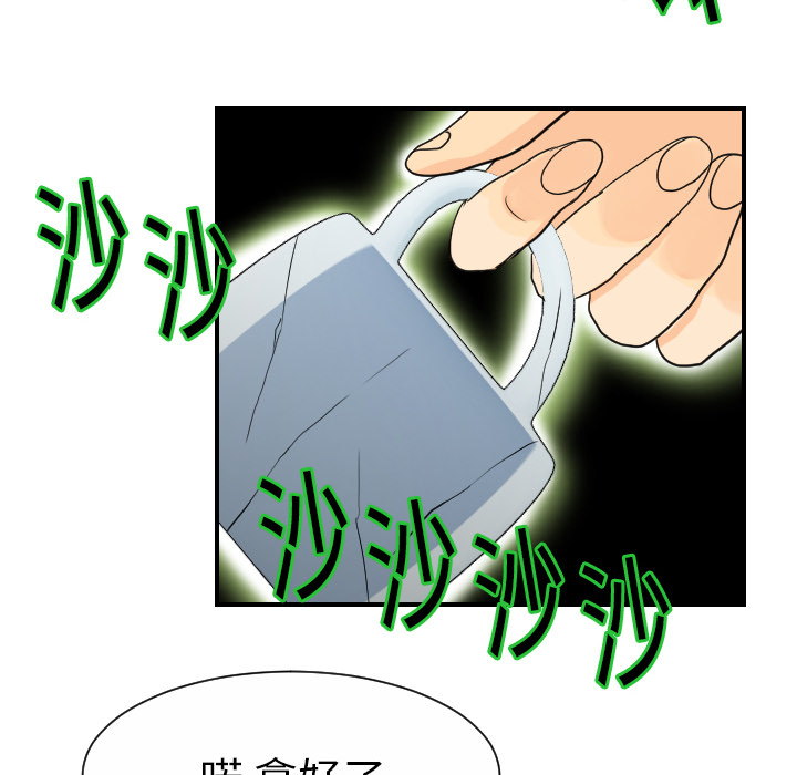 《超能力者》漫画最新章节超能力者-第 12 章免费下拉式在线观看章节第【89】张图片