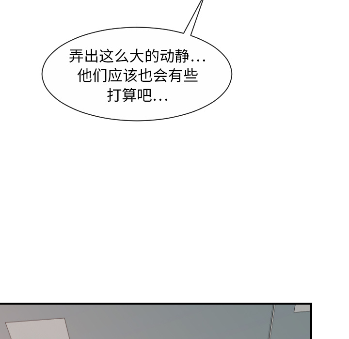 《超能力者》漫画最新章节超能力者-第 12 章免费下拉式在线观看章节第【20】张图片