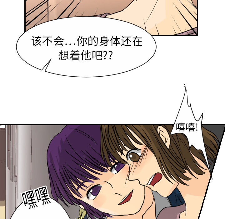 《超能力者》漫画最新章节超能力者-第 12 章免费下拉式在线观看章节第【105】张图片