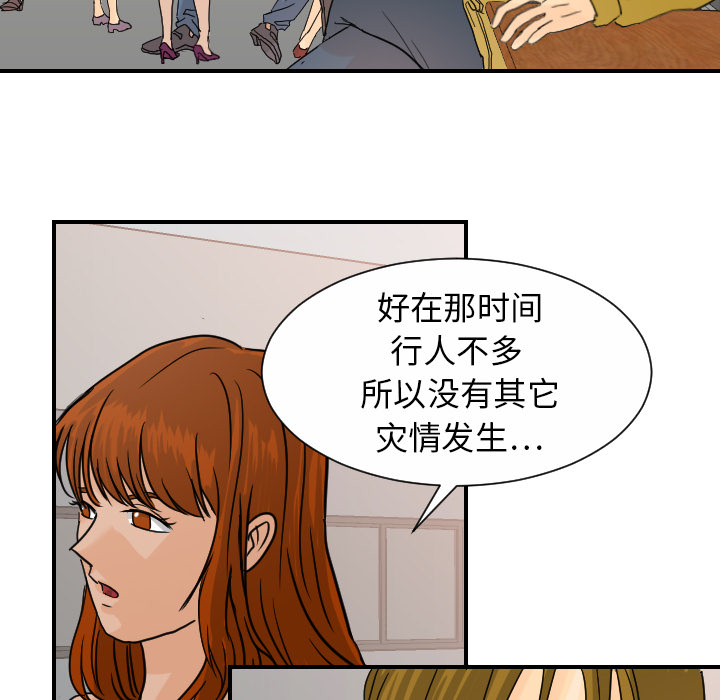 《超能力者》漫画最新章节超能力者-第 12 章免费下拉式在线观看章节第【14】张图片