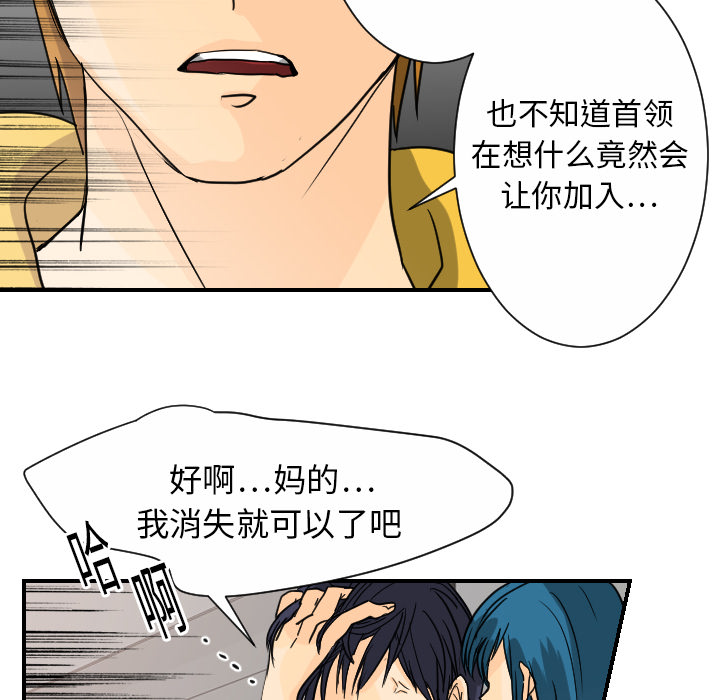 《超能力者》漫画最新章节超能力者-第 12 章免费下拉式在线观看章节第【33】张图片