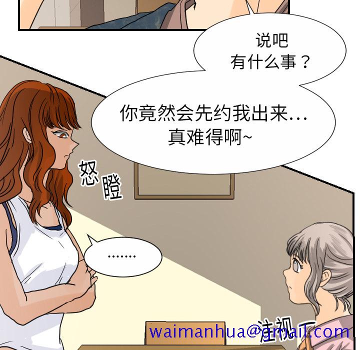 《超能力者》漫画最新章节超能力者-第 12 章免费下拉式在线观看章节第【51】张图片