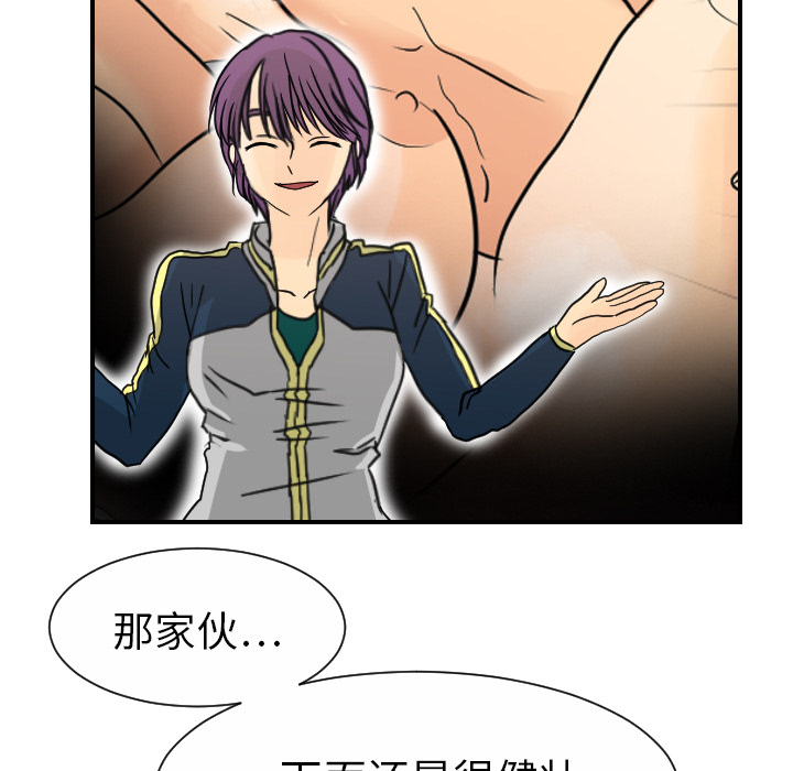 《超能力者》漫画最新章节超能力者-第 12 章免费下拉式在线观看章节第【102】张图片