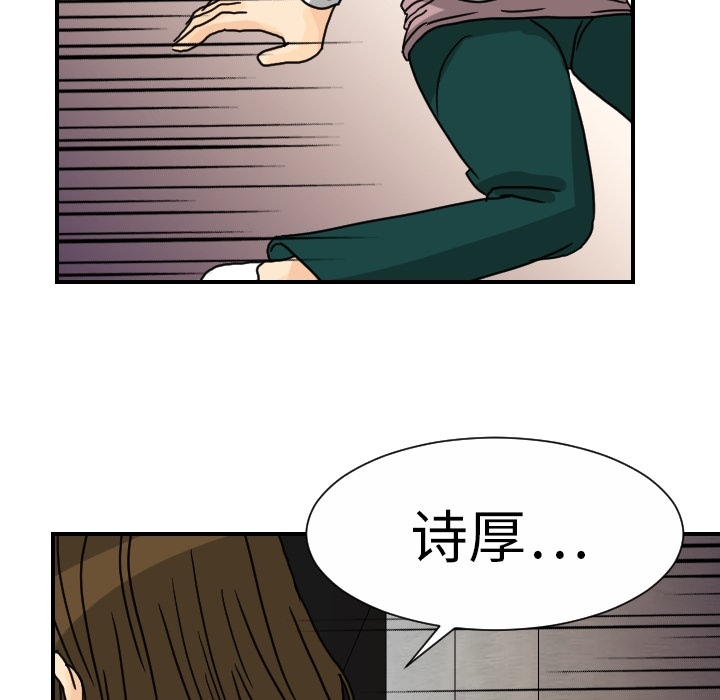 《超能力者》漫画最新章节超能力者-第 14 章免费下拉式在线观看章节第【59】张图片