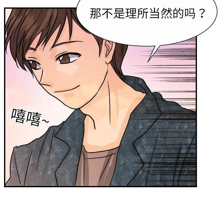 《超能力者》漫画最新章节超能力者-第 14 章免费下拉式在线观看章节第【7】张图片