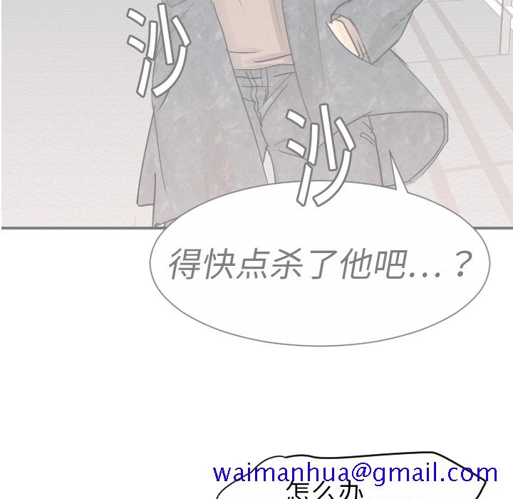 《超能力者》漫画最新章节超能力者-第 14 章免费下拉式在线观看章节第【31】张图片