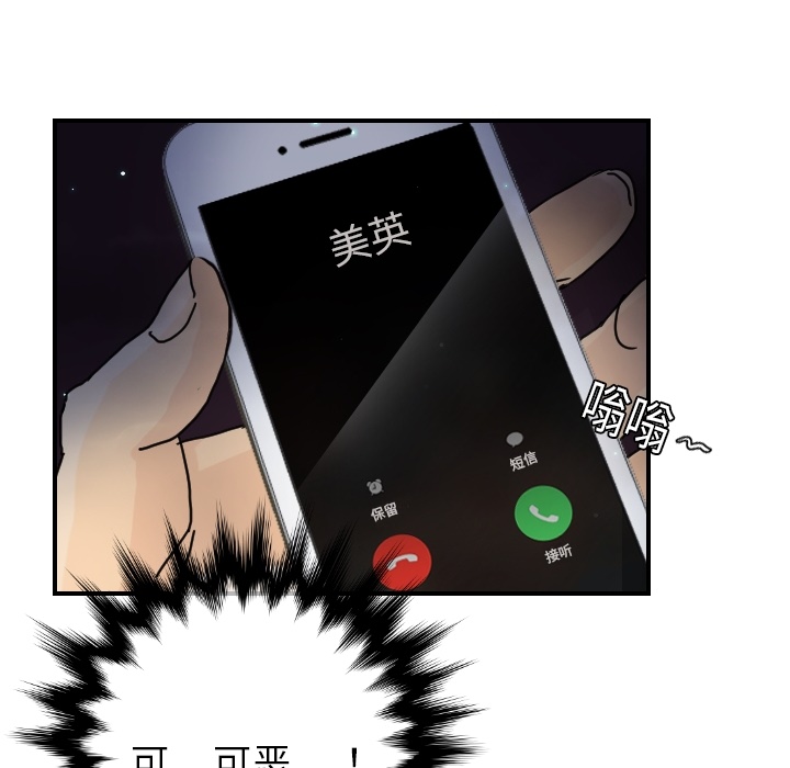 《超能力者》漫画最新章节超能力者-第 14 章免费下拉式在线观看章节第【55】张图片