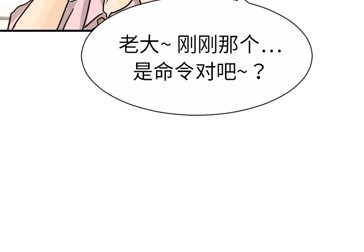 《超能力者》漫画最新章节超能力者-第 14 章免费下拉式在线观看章节第【3】张图片