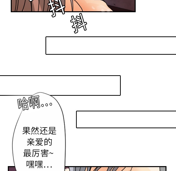 《超能力者》漫画最新章节超能力者-第 14 章免费下拉式在线观看章节第【77】张图片