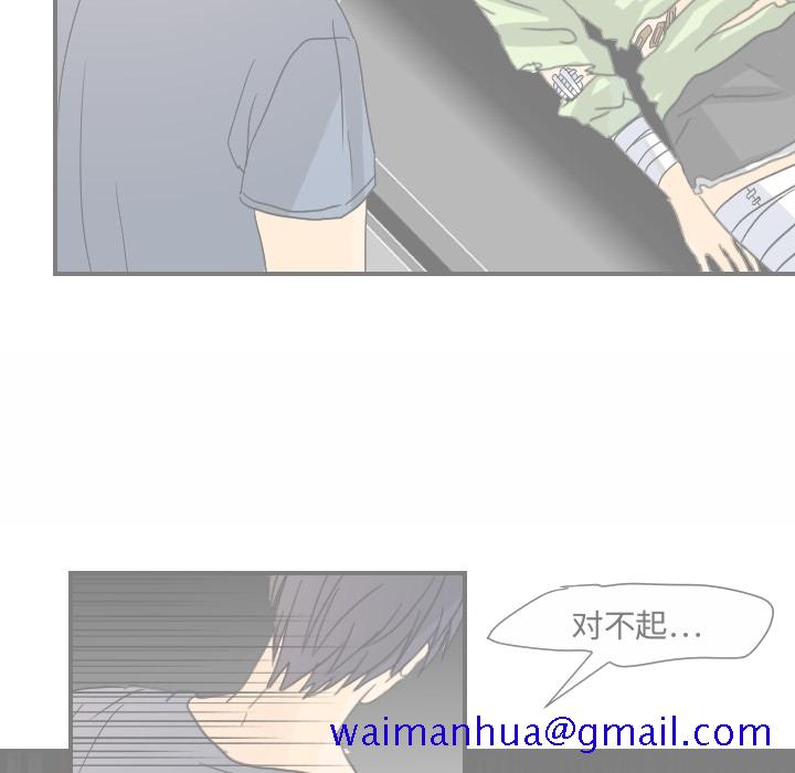 《超能力者》漫画最新章节超能力者-第 14 章免费下拉式在线观看章节第【51】张图片