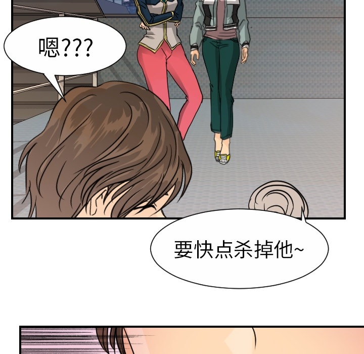 《超能力者》漫画最新章节超能力者-第 14 章免费下拉式在线观看章节第【5】张图片