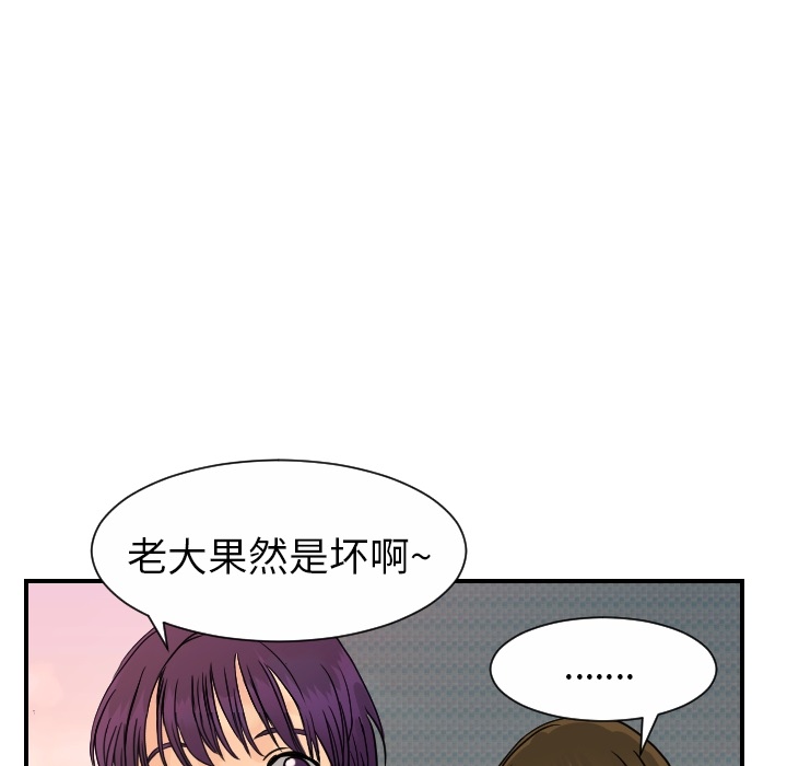 《超能力者》漫画最新章节超能力者-第 14 章免费下拉式在线观看章节第【8】张图片