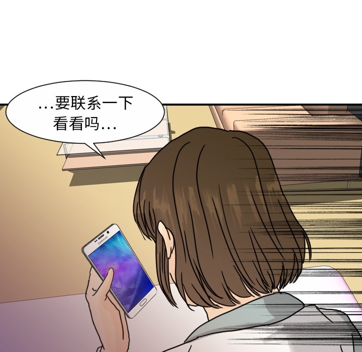 《超能力者》漫画最新章节超能力者-第 14 章免费下拉式在线观看章节第【34】张图片