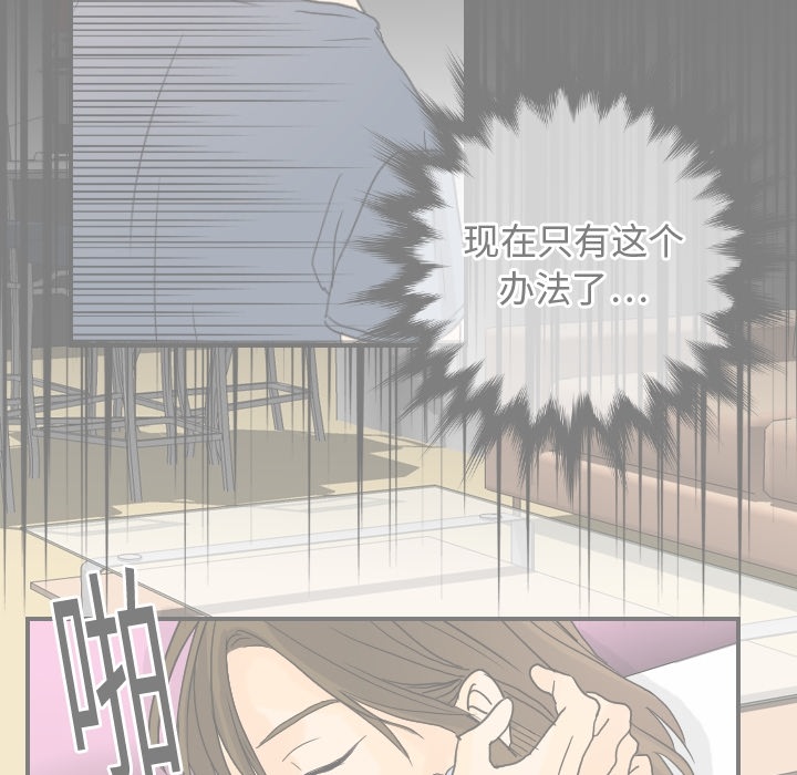 《超能力者》漫画最新章节超能力者-第 14 章免费下拉式在线观看章节第【52】张图片