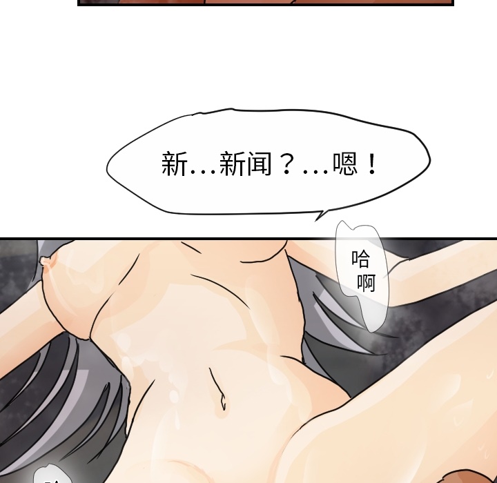 《超能力者》漫画最新章节超能力者-第 14 章免费下拉式在线观看章节第【67】张图片