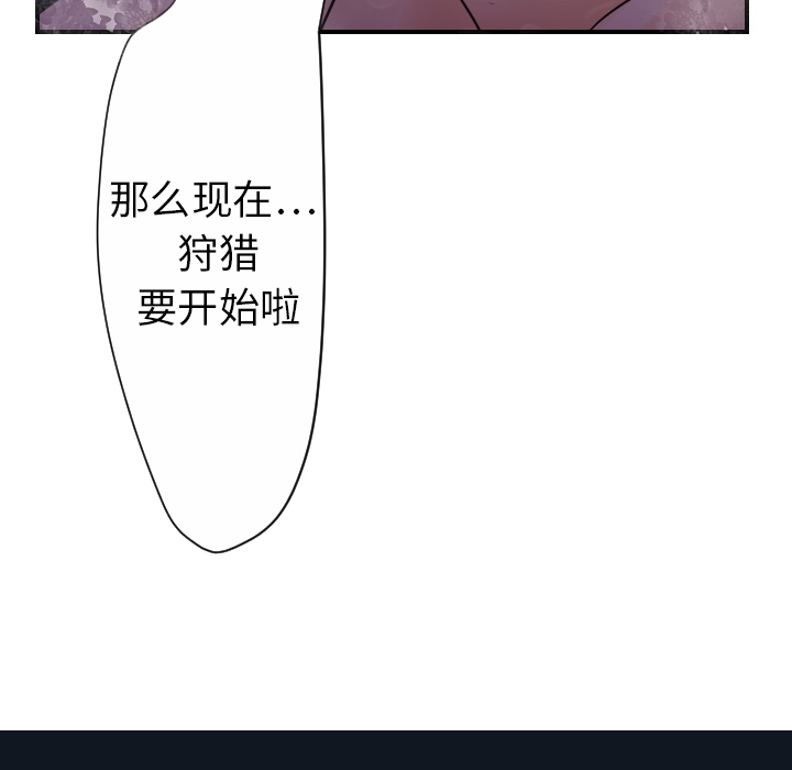 《超能力者》漫画最新章节超能力者-第 14 章免费下拉式在线观看章节第【79】张图片