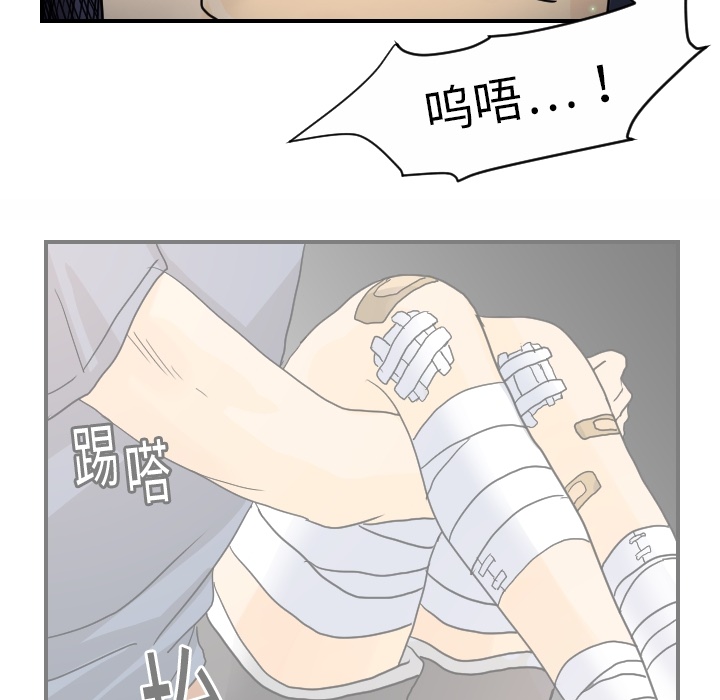 《超能力者》漫画最新章节超能力者-第 14 章免费下拉式在线观看章节第【48】张图片